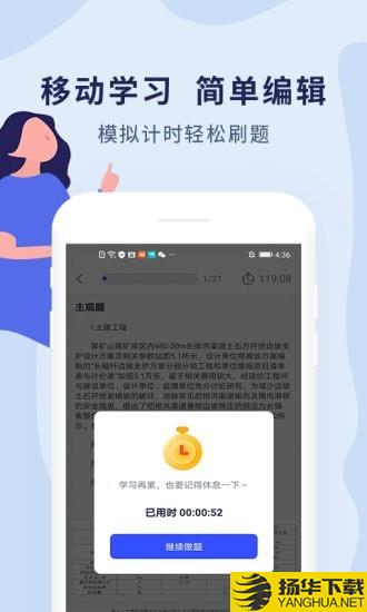 中博注册造价师下载最新版（暂无下载）_中博注册造价师app免费下载安装