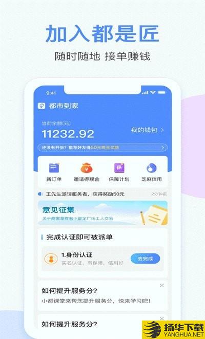 都是匠下载最新版（暂无下载）_都是匠app免费下载安装