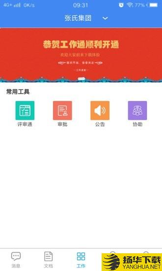 评审通下载最新版（暂无下载）_评审通app免费下载安装