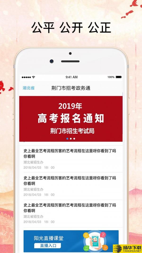 招考政务通下载最新版（暂无下载）_招考政务通app免费下载安装