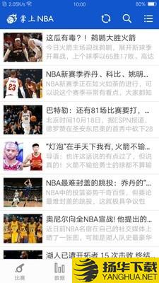 掌上NBA下载最新版（暂无下载）_掌上NBAapp免费下载安装