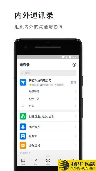 局校家管理平台下载最新版（暂无下载）_局校家管理平台app免费下载安装