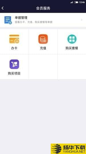 中易智聯app下載