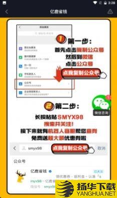 亿鹿省钱下载最新版（暂无下载）_亿鹿省钱app免费下载安装