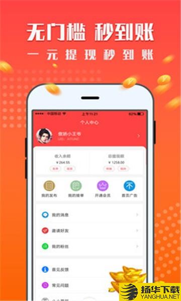 知合汇下载最新版（暂无下载）_知合汇app免费下载安装