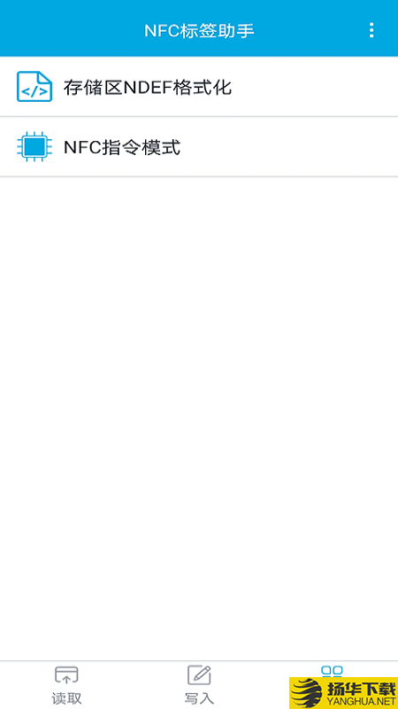 NFC标签助手下载最新版（暂无下载）_NFC标签助手app免费下载安装