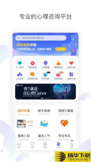 壹心理咨询下载最新版（暂无下载）_壹心理咨询app免费下载安装