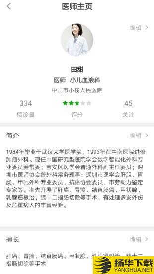 参林好医下载最新版（暂无下载）_参林好医app免费下载安装