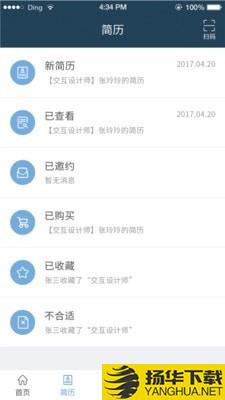 筑人才企业版下载最新版（暂无下载）_筑人才企业版app免费下载安装