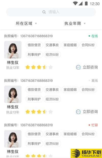 法+下载最新版（暂无下载）_法+app免费下载安装