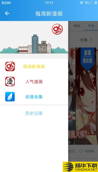 漫画王下载最新版（暂无下载）_漫画王app免费下载安装