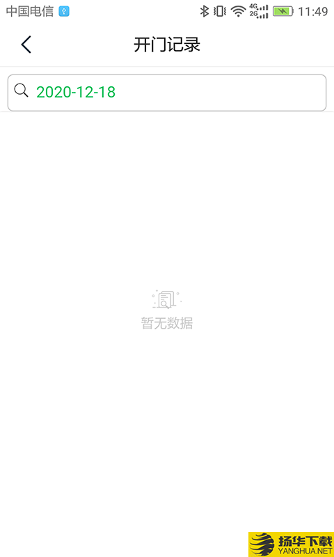 邻好开门下载最新版（暂无下载）_邻好开门app免费下载安装