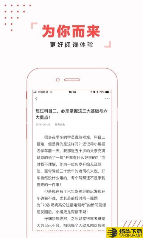 驾考头条下载最新版（暂无下载）_驾考头条app免费下载安装