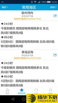 舟山海洋气象下载最新版（暂无下载）_舟山海洋气象app免费下载安装