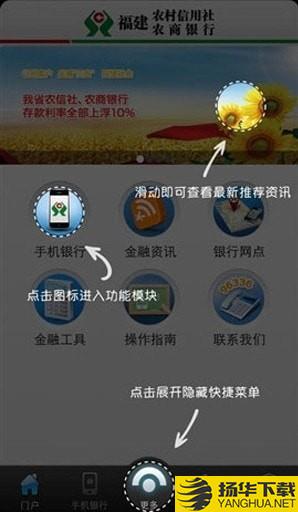 福建农信下载最新版（暂无下载）_福建农信app免费下载安装