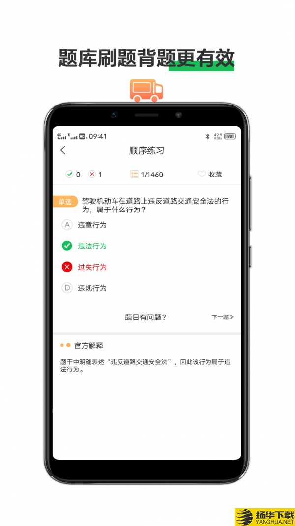 驾考练车宝典下载最新版（暂无下载）_驾考练车宝典app免费下载安装