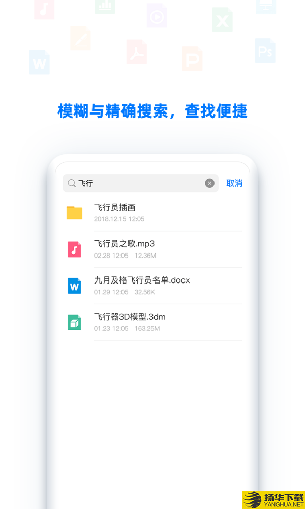 BitDisk云盘下载最新版（暂无下载）_BitDisk云盘app免费下载安装