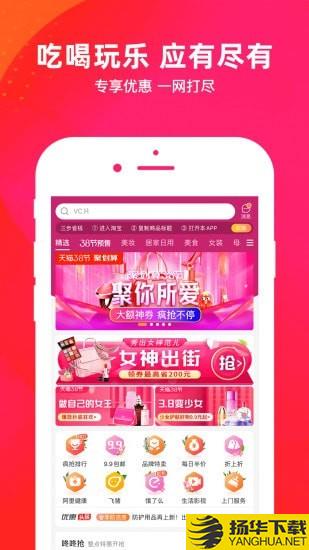 甬上云淘下载最新版（暂无下载）_甬上云淘app免费下载安装