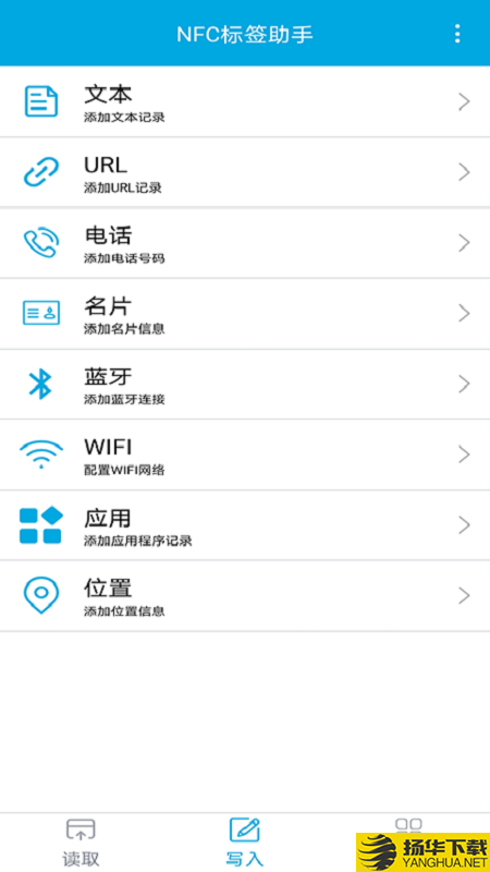 NFC标签助手下载最新版（暂无下载）_NFC标签助手app免费下载安装