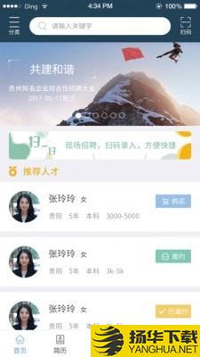 筑人才企业版下载最新版（暂无下载）_筑人才企业版app免费下载安装