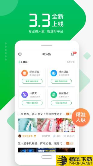 微多猫下载最新版（暂无下载）_微多猫app免费下载安装