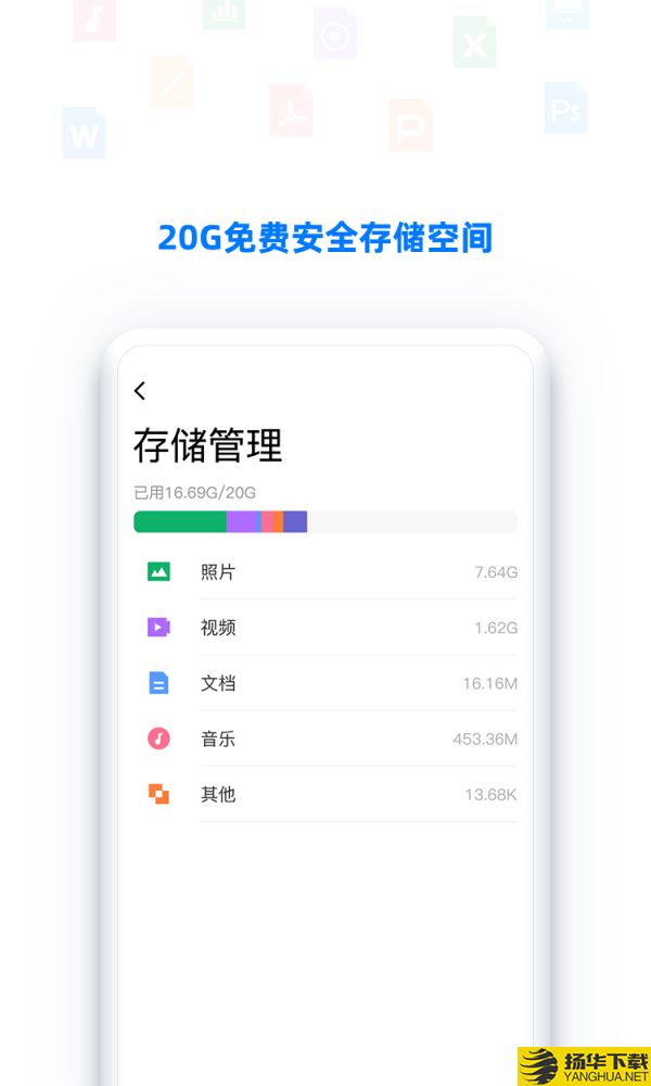 BitDisk云盘下载最新版（暂无下载）_BitDisk云盘app免费下载安装