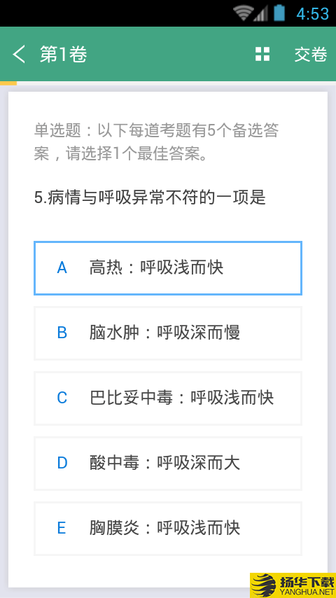 护理学职称考试下载最新版（暂无下载）_护理学职称考试app免费下载安装