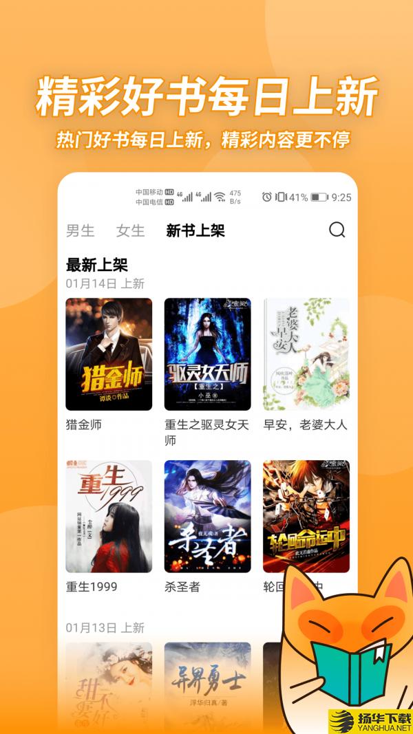 小书狐下载最新版（暂无下载）_小书狐app免费下载安装