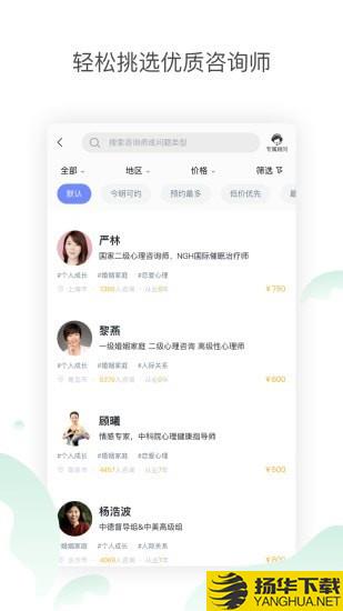 壹心理咨询下载最新版（暂无下载）_壹心理咨询app免费下载安装