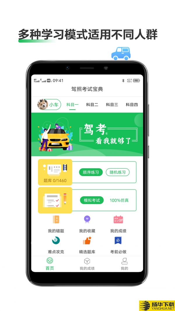 驾考练车宝典下载最新版（暂无下载）_驾考练车宝典app免费下载安装