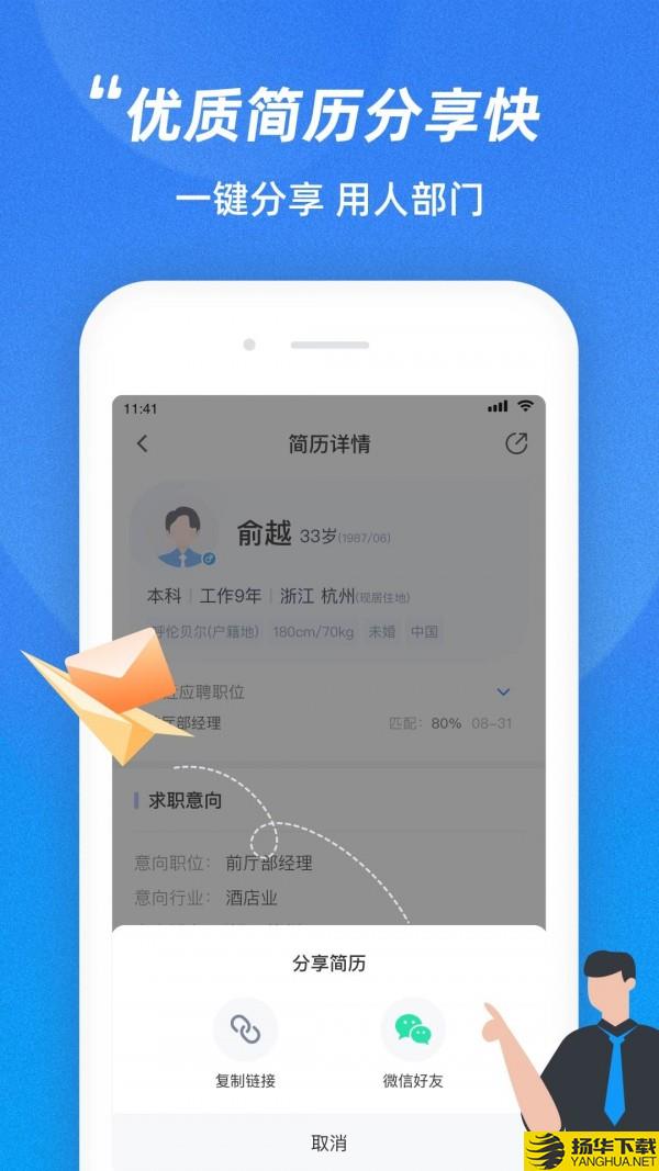 招聘通下载最新版（暂无下载）_招聘通app免费下载安装