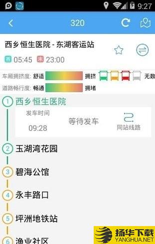 深西出行下载最新版（暂无下载）_深西出行app免费下载安装