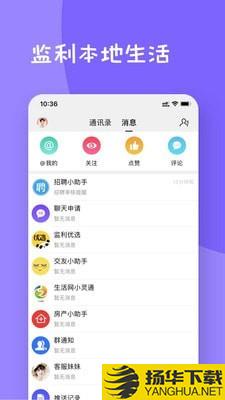 监利生活网下载最新版（暂无下载）_监利生活网app免费下载安装