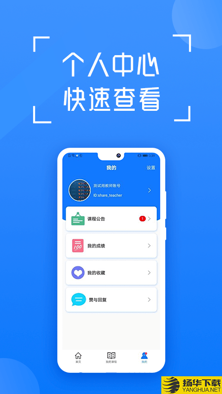 在浙学下载最新版（暂无下载）_在浙学app免费下载安装