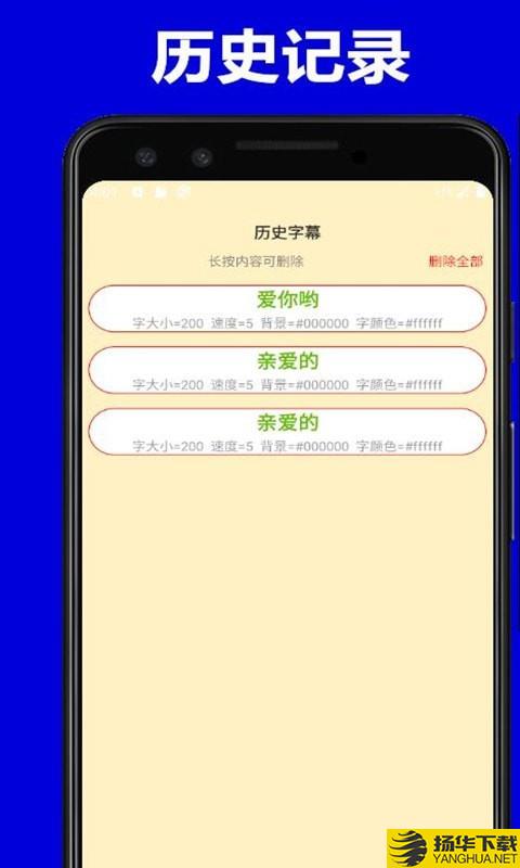 弹字幕LED下载最新版（暂无下载）_弹字幕LEDapp免费下载安装