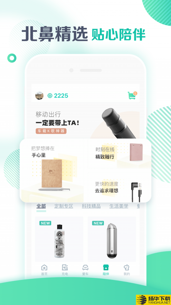 广汽埃安下载最新版（暂无下载）_广汽埃安app免费下载安装