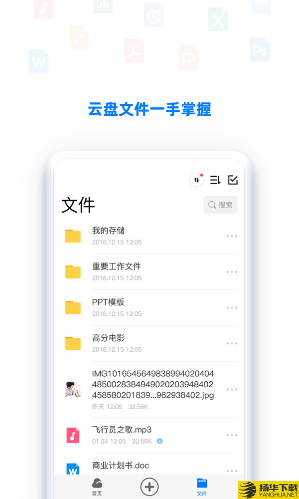 BitDisk云盘下载最新版（暂无下载）_BitDisk云盘app免费下载安装