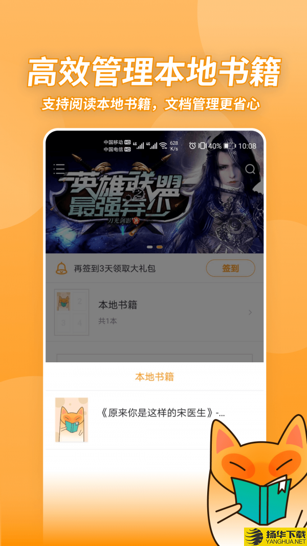 小书狐下载最新版（暂无下载）_小书狐app免费下载安装