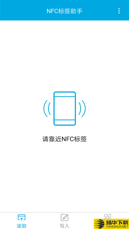 NFC标签助手下载最新版（暂无下载）_NFC标签助手app免费下载安装