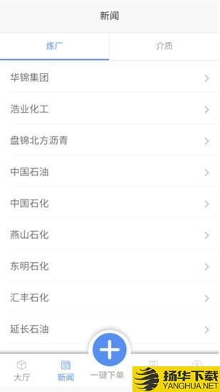 东北中油货主端下载最新版（暂无下载）_东北中油货主端app免费下载安装