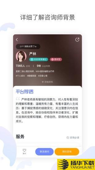 壹心理咨询下载最新版（暂无下载）_壹心理咨询app免费下载安装