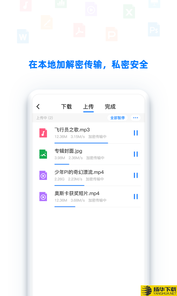 BitDisk云盘下载最新版（暂无下载）_BitDisk云盘app免费下载安装