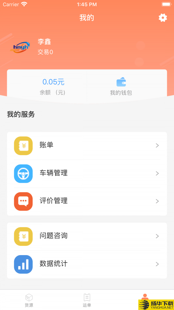 奔宵司机端下载最新版（暂无下载）_奔宵司机端app免费下载安装