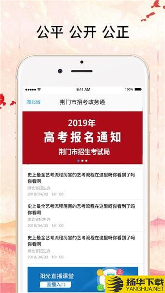 招考政務通app下載