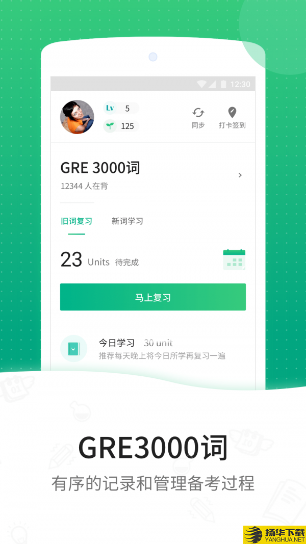 GRE3000词下载最新版（暂无下载）_GRE3000词app免费下载安装