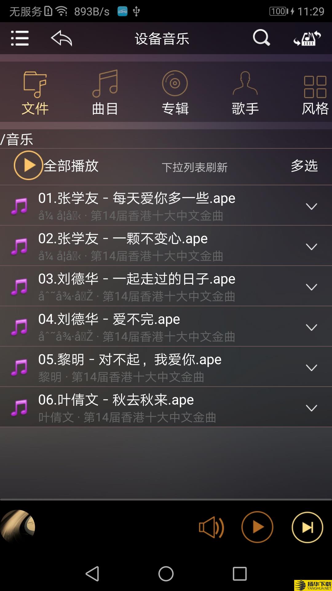 歌航音乐下载最新版（暂无下载）_歌航音乐app免费下载安装