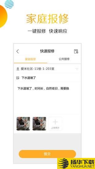 爱米社区下载最新版（暂无下载）_爱米社区app免费下载安装