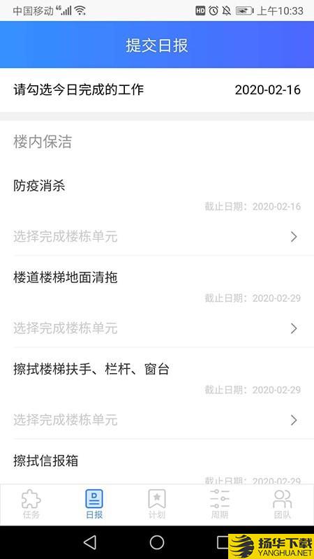 小和保洁下载最新版（暂无下载）_小和保洁app免费下载安装