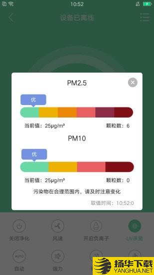 空气消杀下载最新版（暂无下载）_空气消杀app免费下载安装