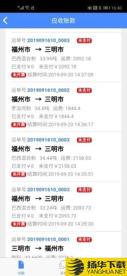 庆丰物流下载最新版（暂无下载）_庆丰物流app免费下载安装